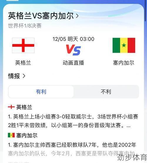 英格兰vs法国比分(英格兰对法国比分预测分析)