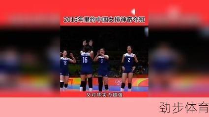 2012奥运会女排冠军是哪国(2012奥运会女排决赛全场回放)