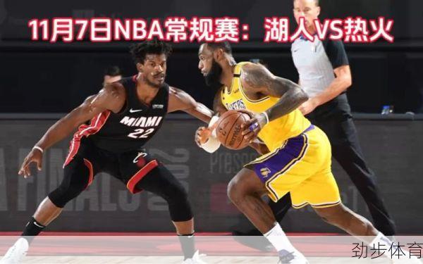 nba湖人队vs热火(nba湖人vs热火总决赛录像回放)