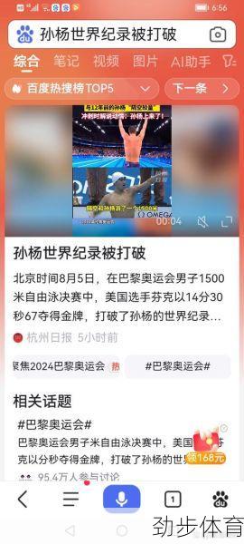 孙杨1500世界纪录(孙杨1500自游泳最好成绩)