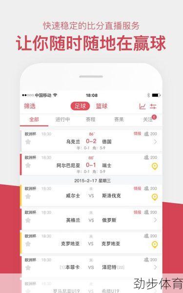 雷速体育app(雷速体育即时比分)