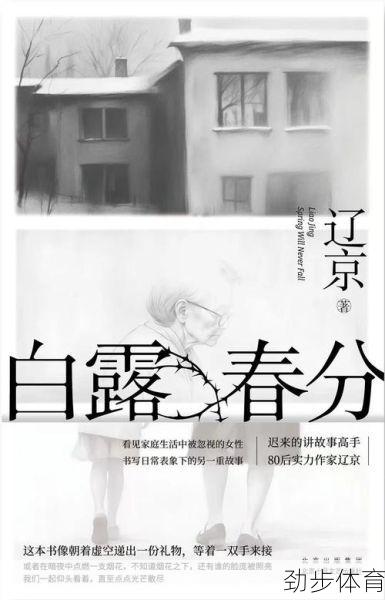 青年作家凉太郎：从短篇大王到爱把眼泪写成诗的创作之路