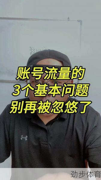 分析！足总杯直播背后的流量密码是怎么说的？