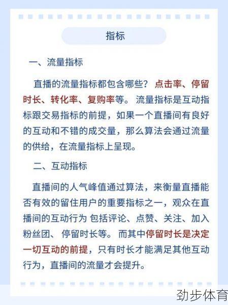 分析！足总杯直播背后的流量密码是怎么说的？