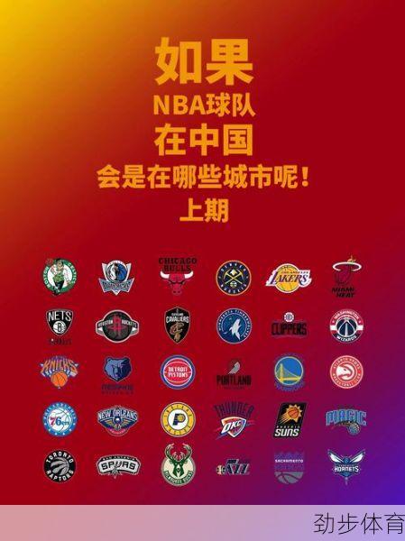 深度解析：NBA最新排名背后的战术演变与历史传承